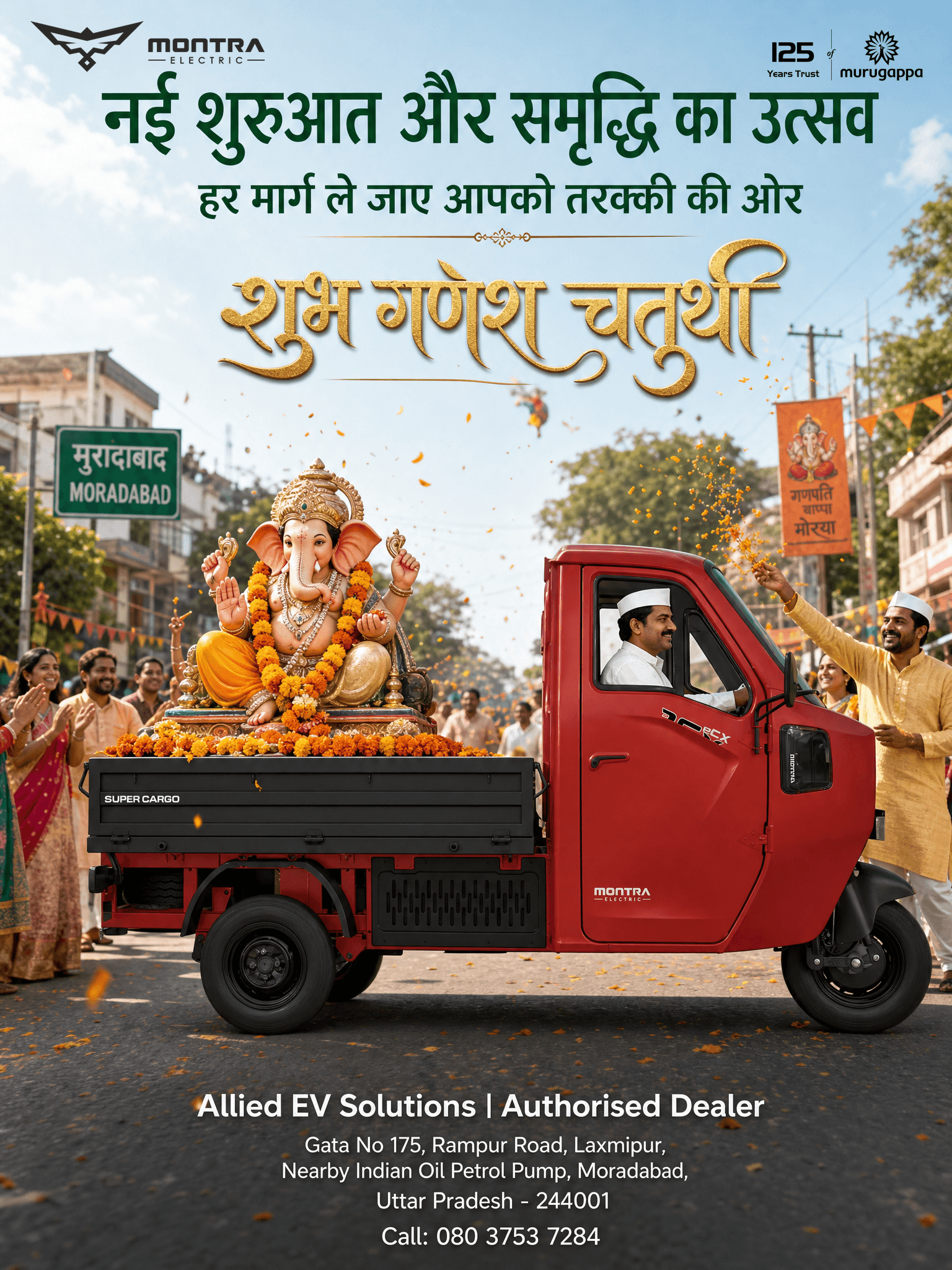 नए आरंभ और समृद्धि का पावन उत्सव