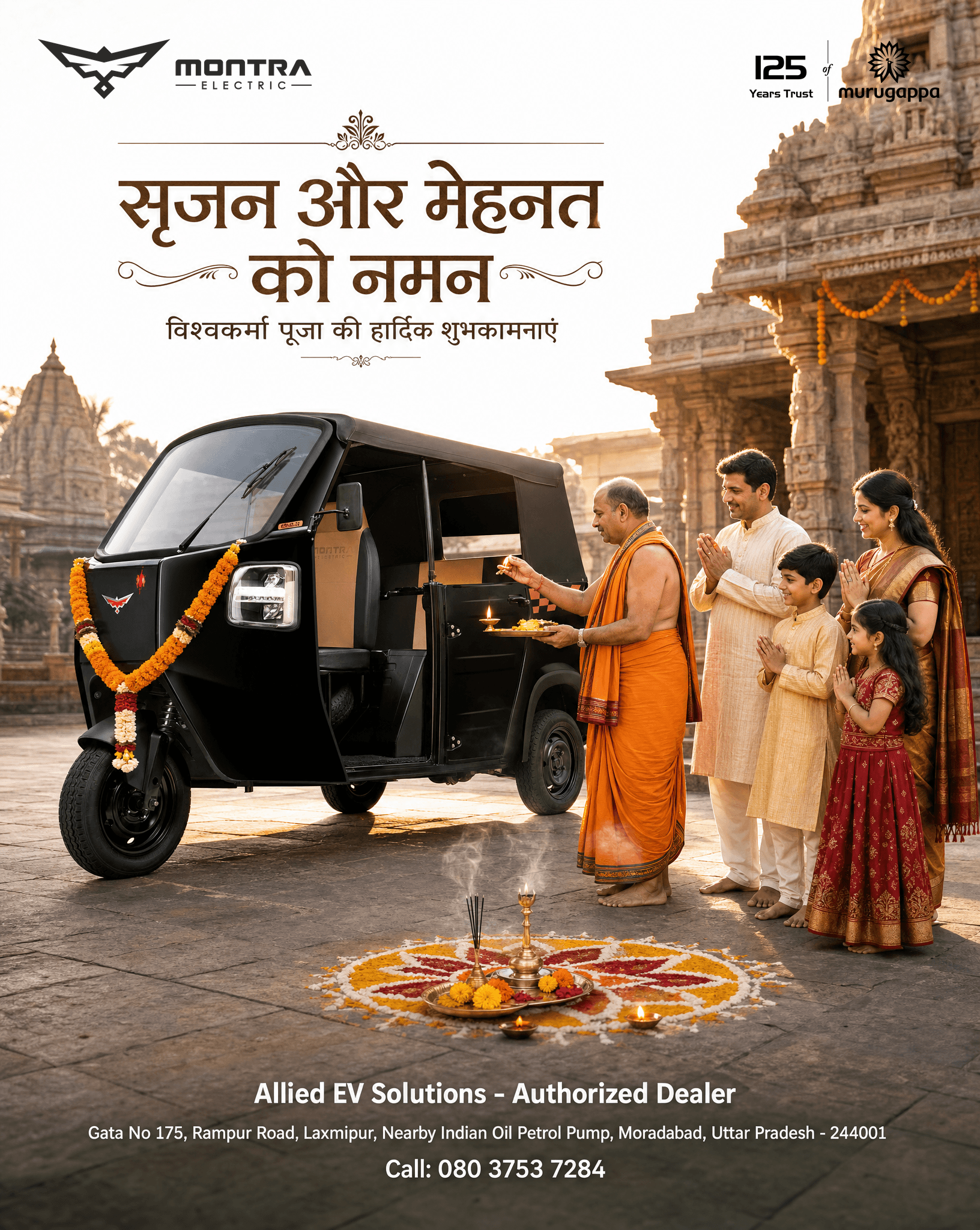 सृजन और मेहनत को नमन - विश्वकर्मा पूजा की शुभकामनाएं