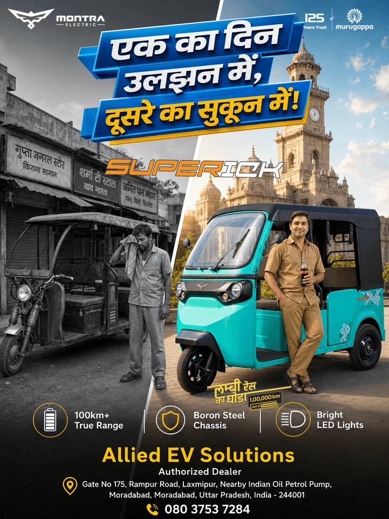 सुपर रिक के साथ बदलें अपनी ज़िंदगी और कमाई!