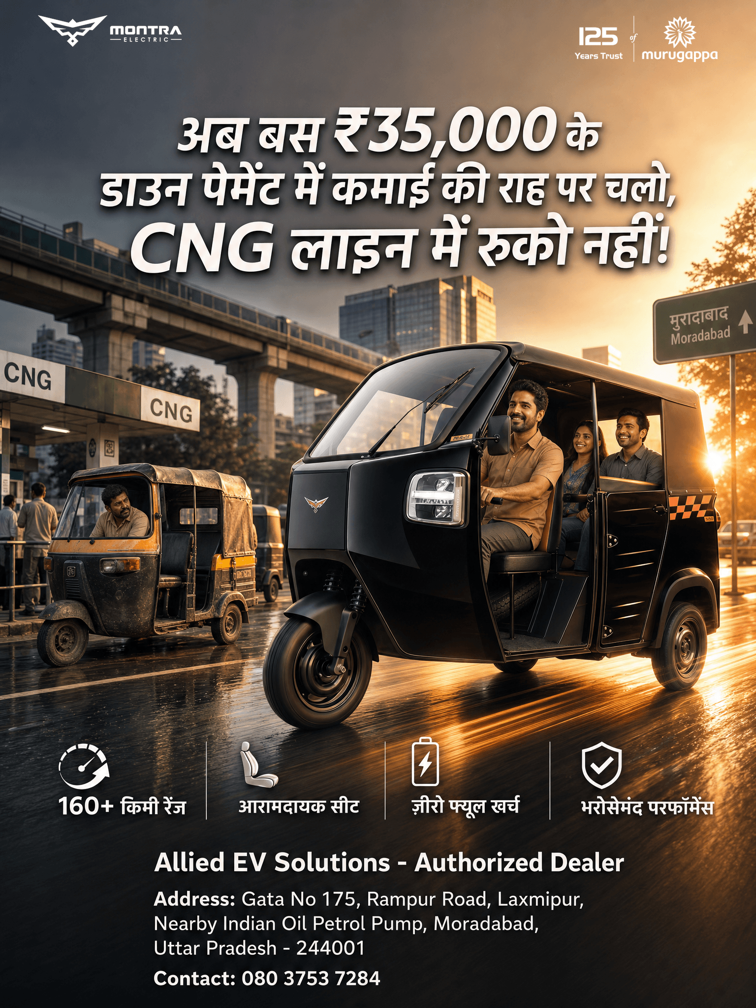 CNG की लंबी लाइनों को कहें अलविदा, इलेक्ट्रिक ऑटो से बढ़ाएं कमाई!