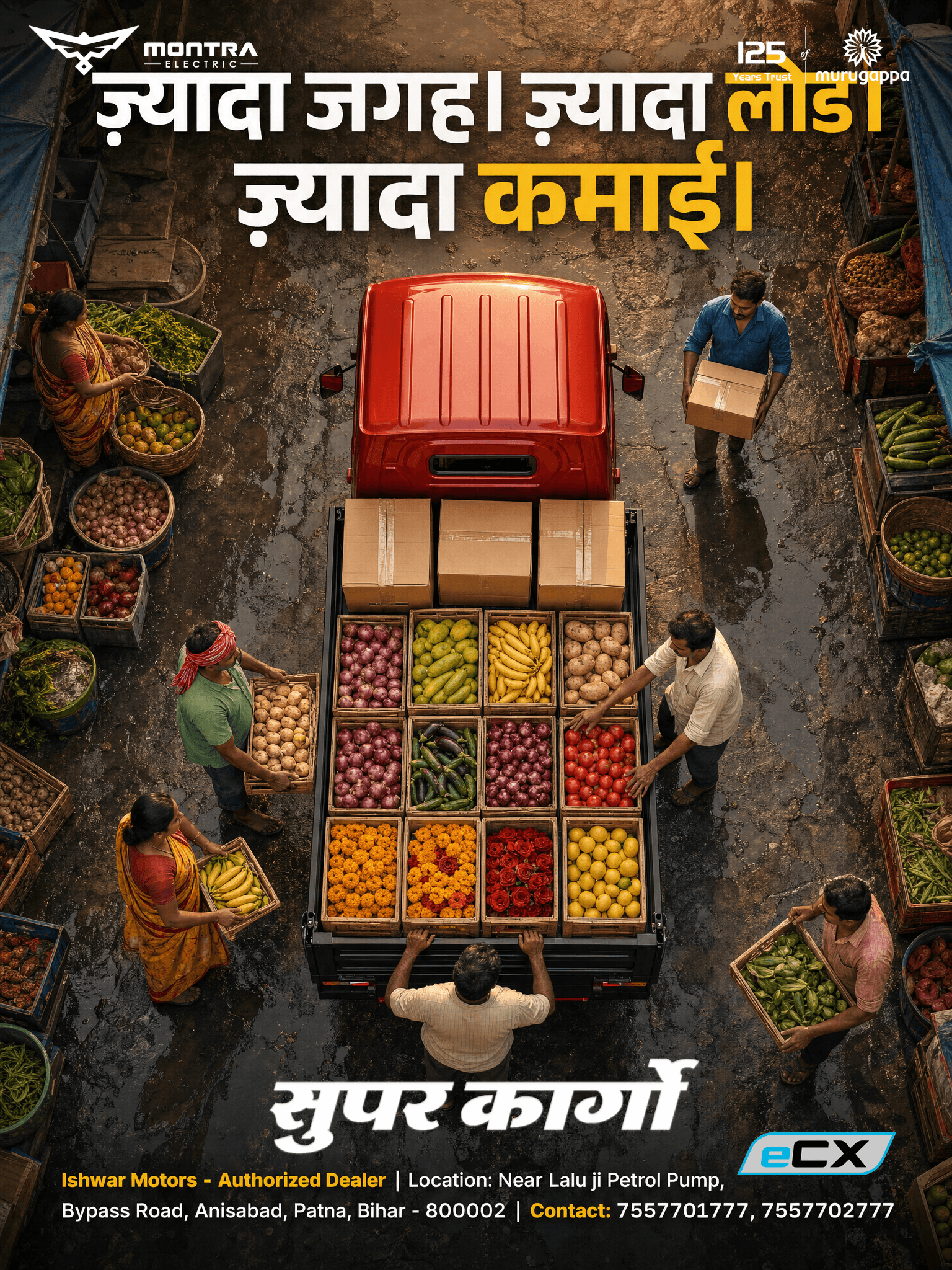 ज़्यादा जगह, ज़्यादा लोड, बंपर कमाई!