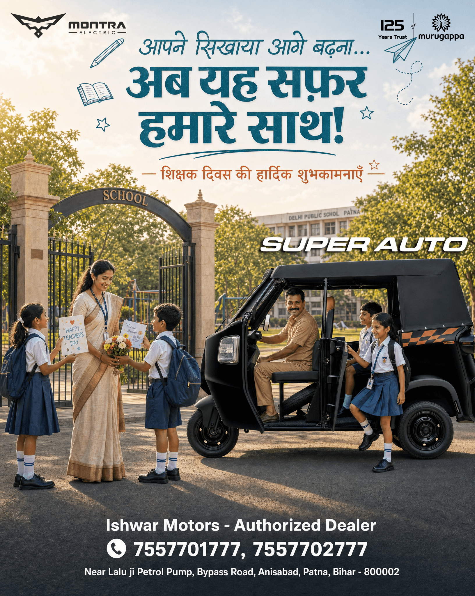 आगे बढ़ने की सीख आपने दी, सफ़र हम आसान बनाएंगे
