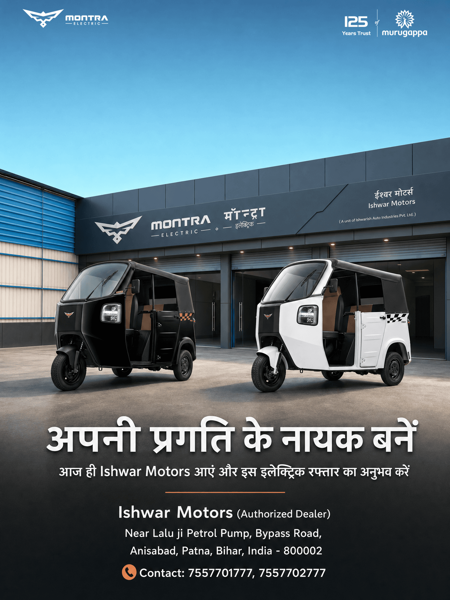 अपनी प्रगति के नायक बनें