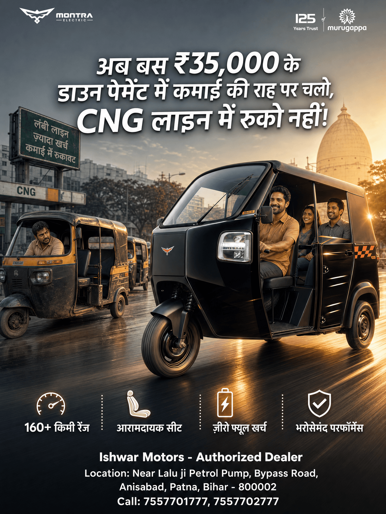 सीएनजी लाइन छोड़ो, ₹35,000 में प्रगति की राह चुनो!