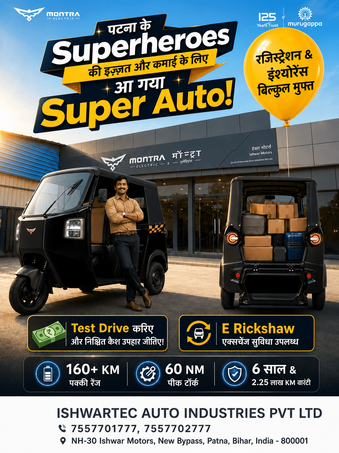पटना की सड़कों पर अब राज करेगा कमाई का सुपर हीरो!