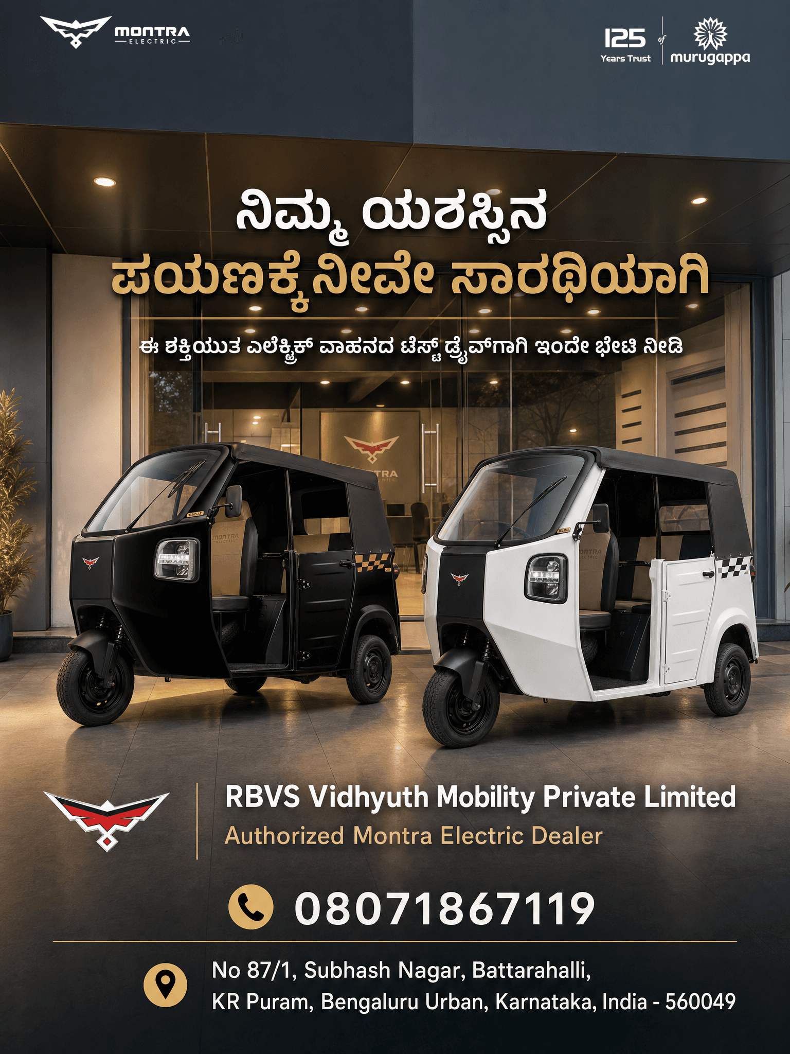 ನಿಮ್ಮ ಯಶಸ್ಸಿನ ಪಯಣಕ್ಕೆ ನೀವೇ ಸಾರಥಿಯಾಗಿ!
