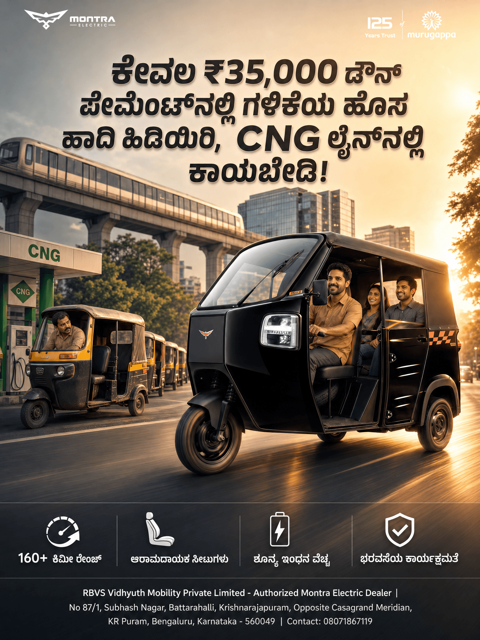 ಕೇವಲ ₹35,000 ಡೌನ್ ಪೇಮೆಂಟ್ನಲ್ಲಿ ಗಳಿಕೆಯ ಹೊಸ ಹಾದಿ ಹಿಡಿಯಿರಿ!