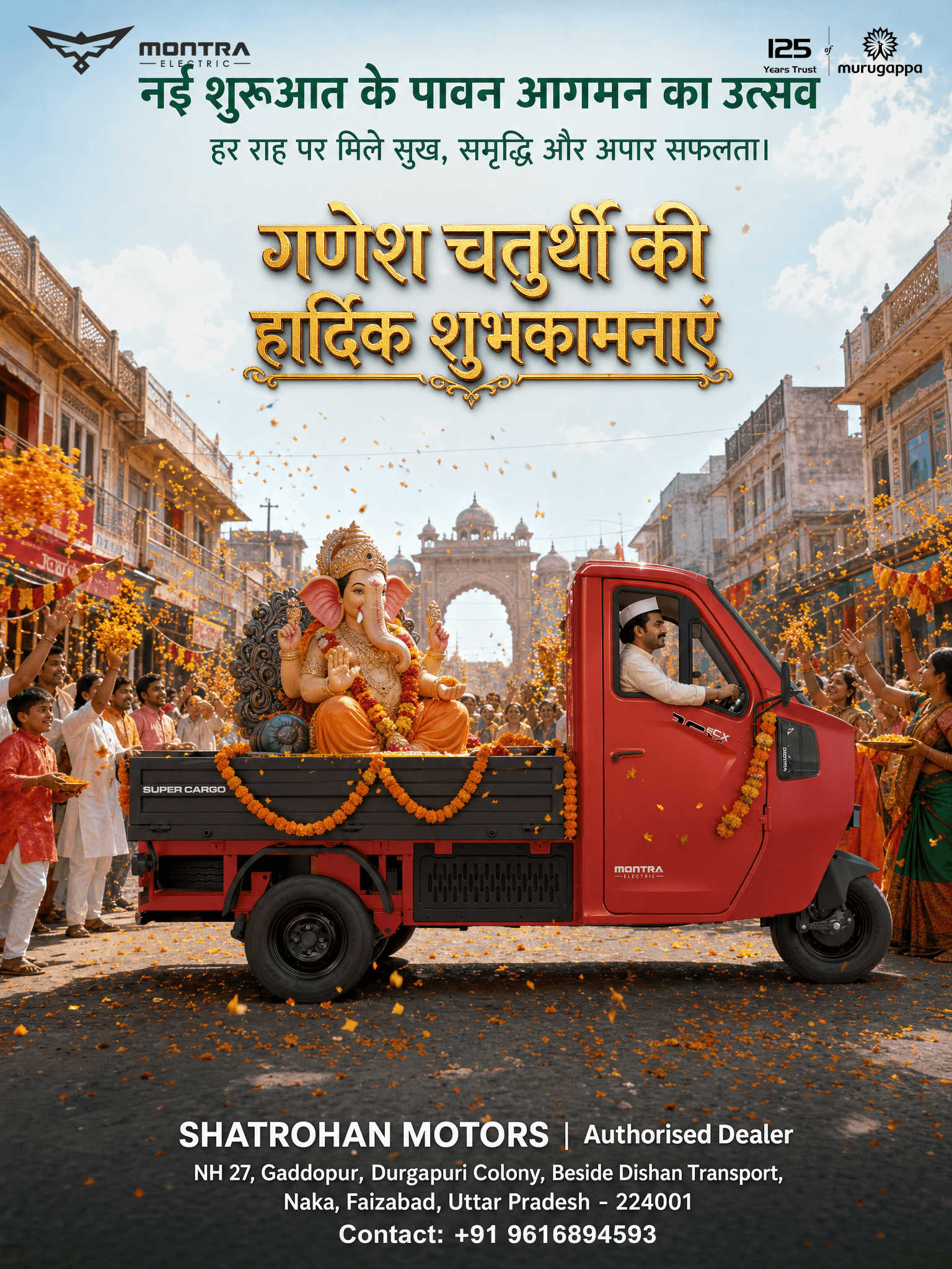 नई शुरुआत के पावन आगमन का उत्सव