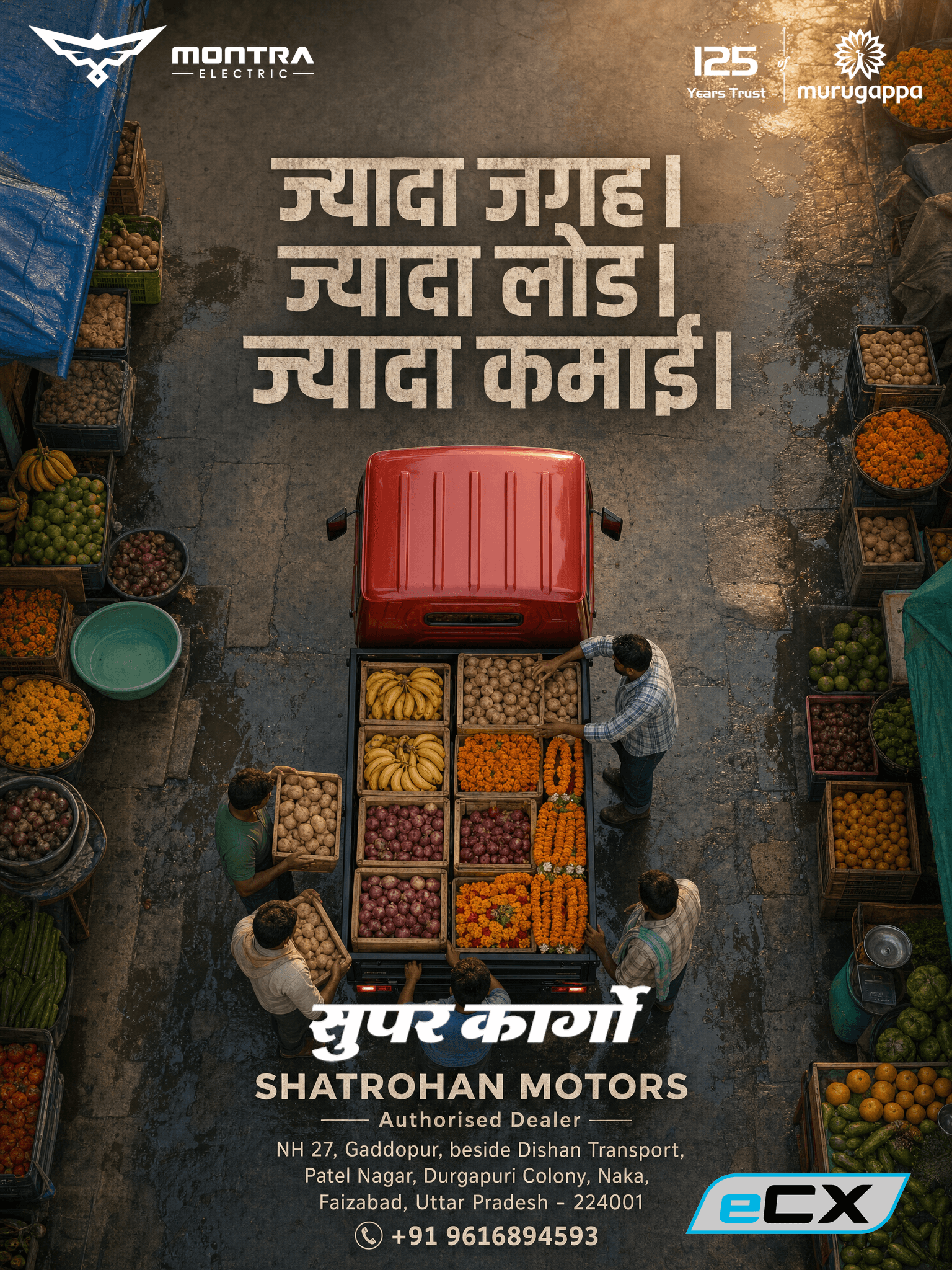 ज्यादा जगह। ज्यादा लोड। ज्यादा कमाई।