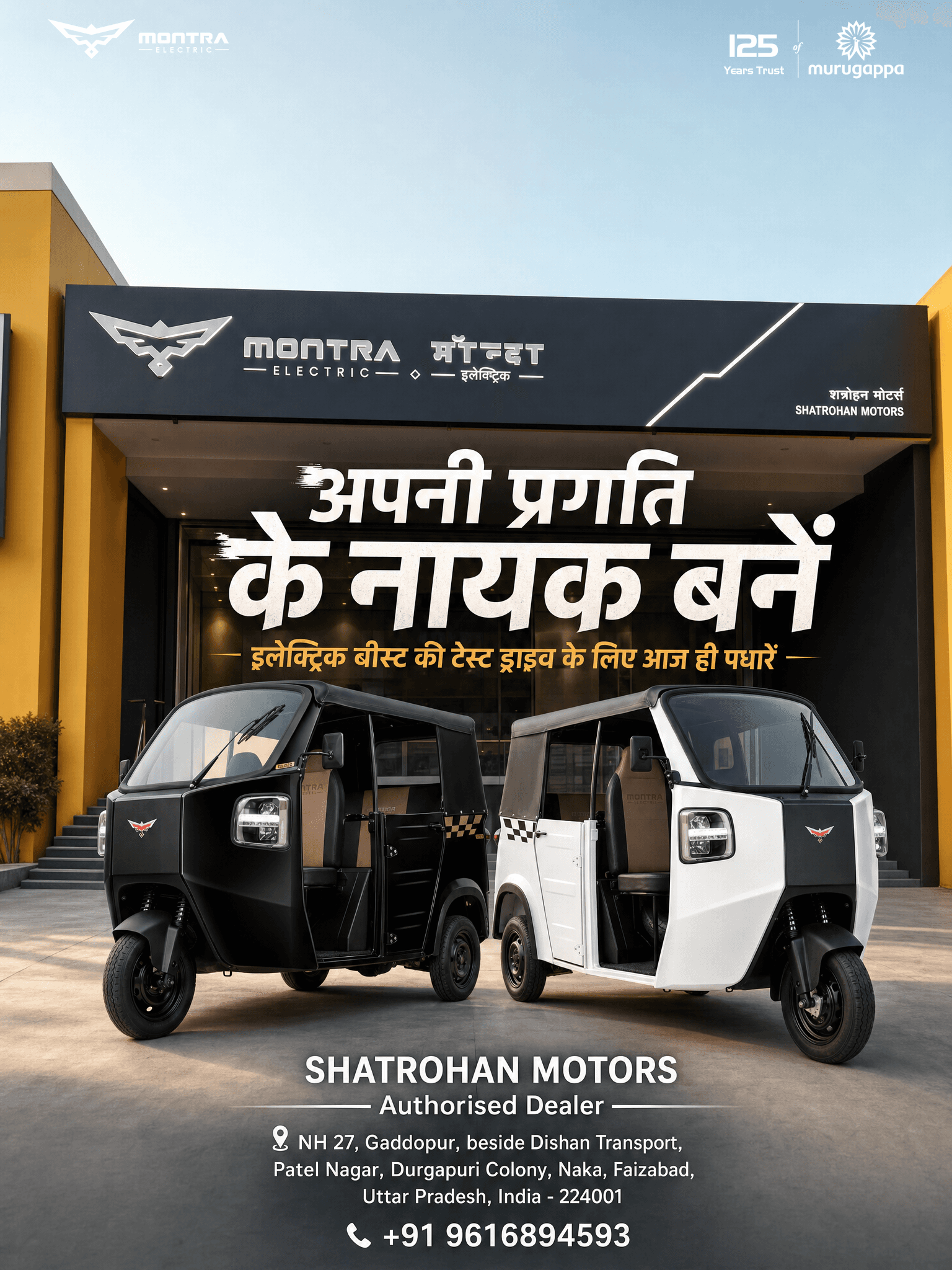 अपनी तरक्की के हीरो बनें