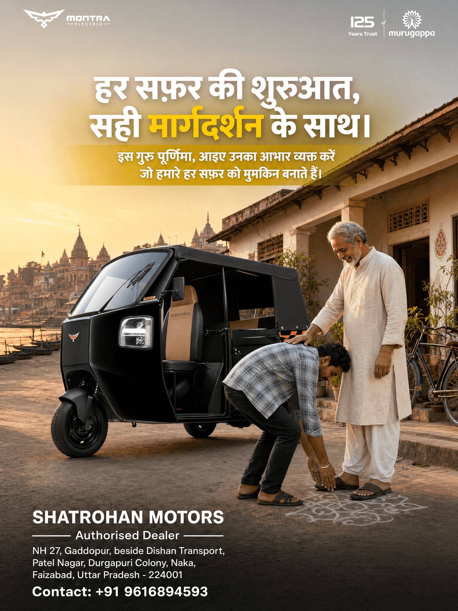 हर सफ़र की शुरुआत, सही मार्गदर्शन के साथ।