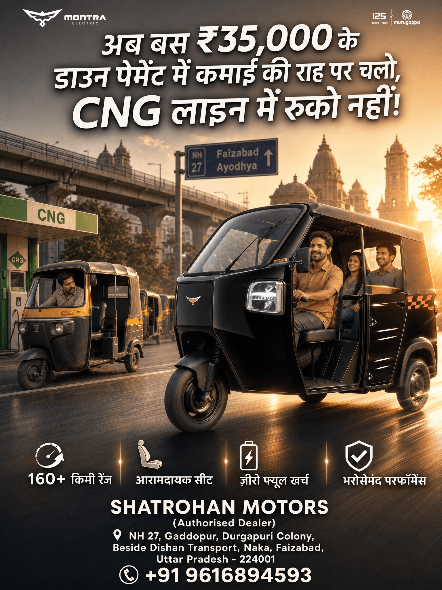 अब बस ₹35,000 के डाउन पेमेंट में कमाई की नई राह चुनें!
