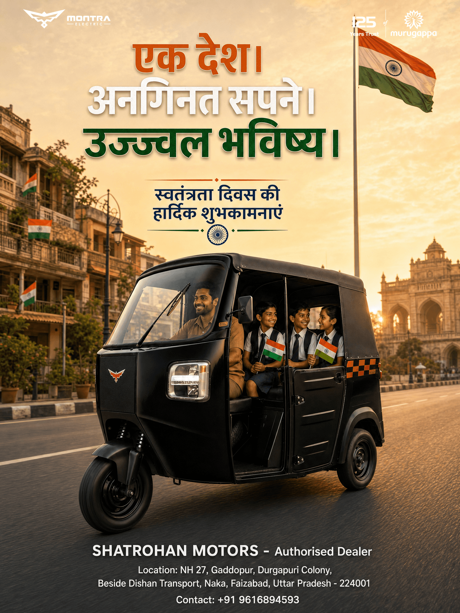 एक देश, अनगिनत सपने, Super Auto के साथ गढ़ते भारत का उज्ज्वल भविष्य